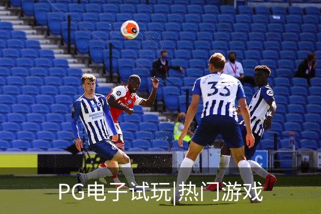 专业PG电子试玩|热门游戏平台